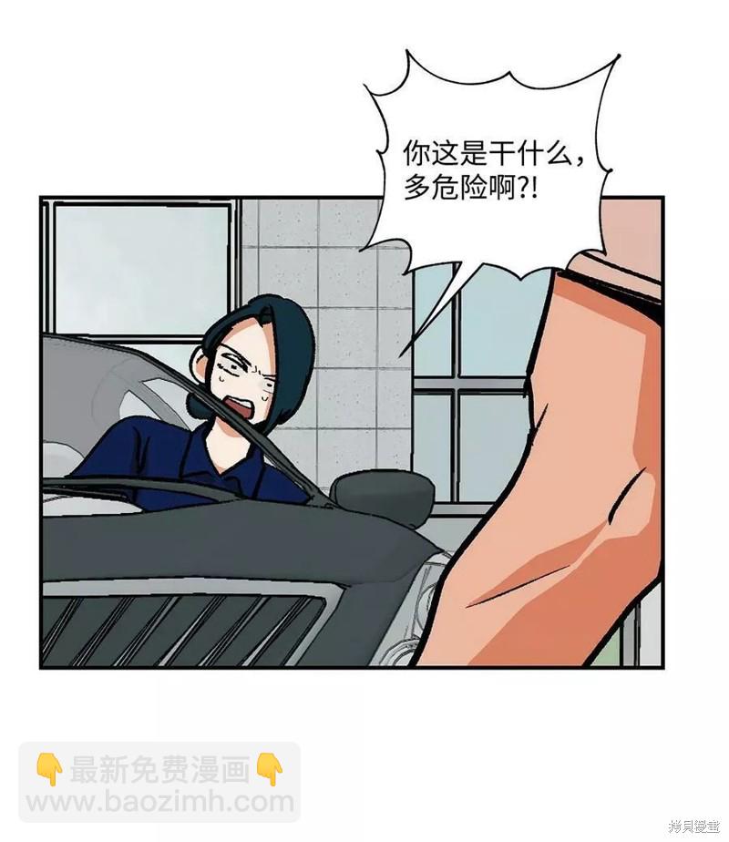 《变成男孩子的我如何攻略男神》第36话 第13页