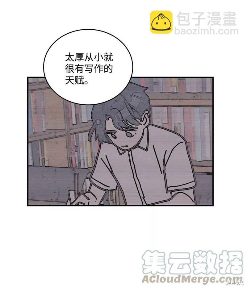 《变成男孩子的我如何攻略男神》第36话 第15页