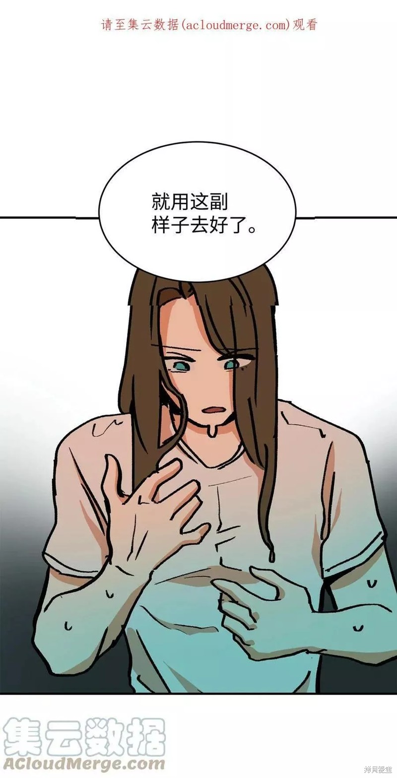 《变成男孩子的我如何攻略男神》第36话 第1页
