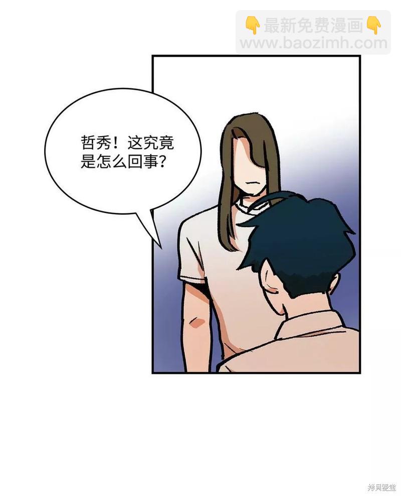 《变成男孩子的我如何攻略男神》第36话 第22页