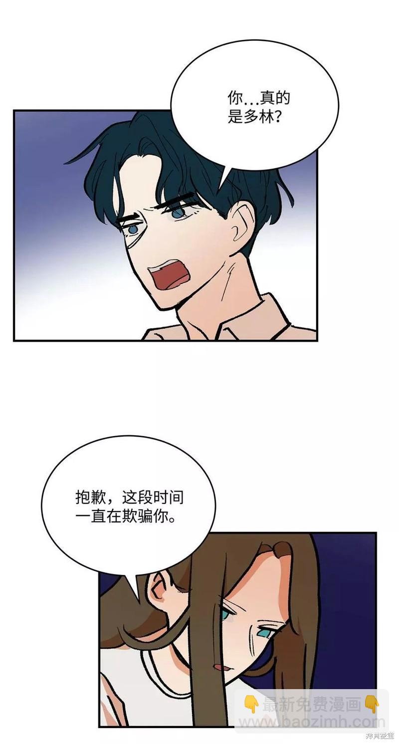 《变成男孩子的我如何攻略男神》第36话 第23页