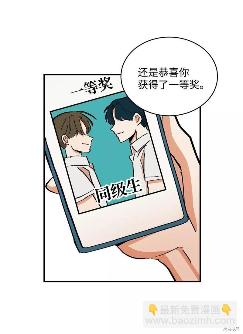 《变成男孩子的我如何攻略男神》第36话 第25页