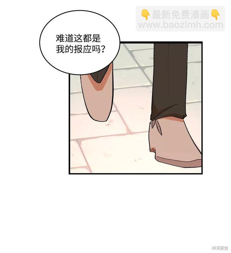 《变成男孩子的我如何攻略男神》第36话 第28页