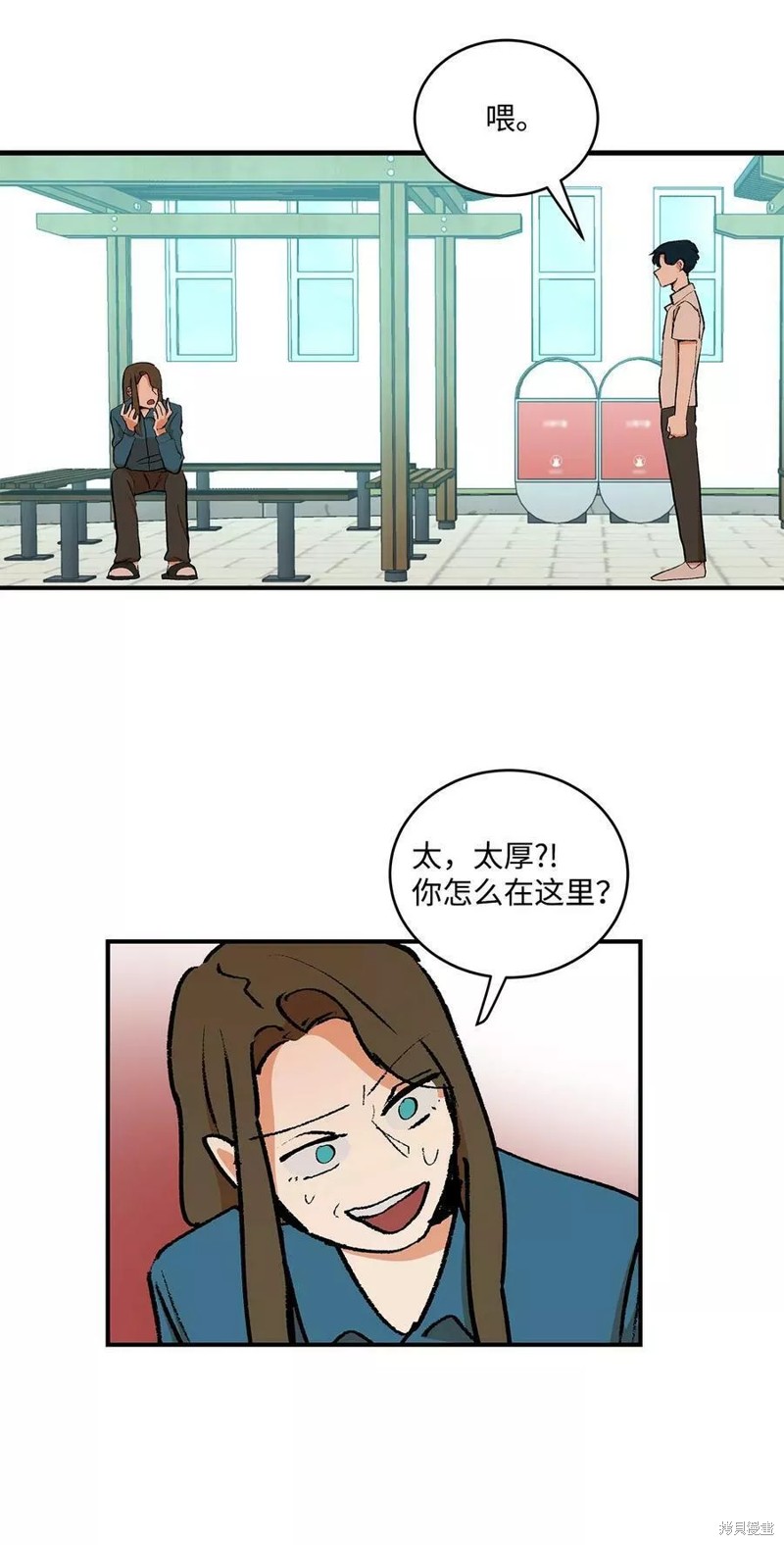 《变成男孩子的我如何攻略男神》第36话 第29页
