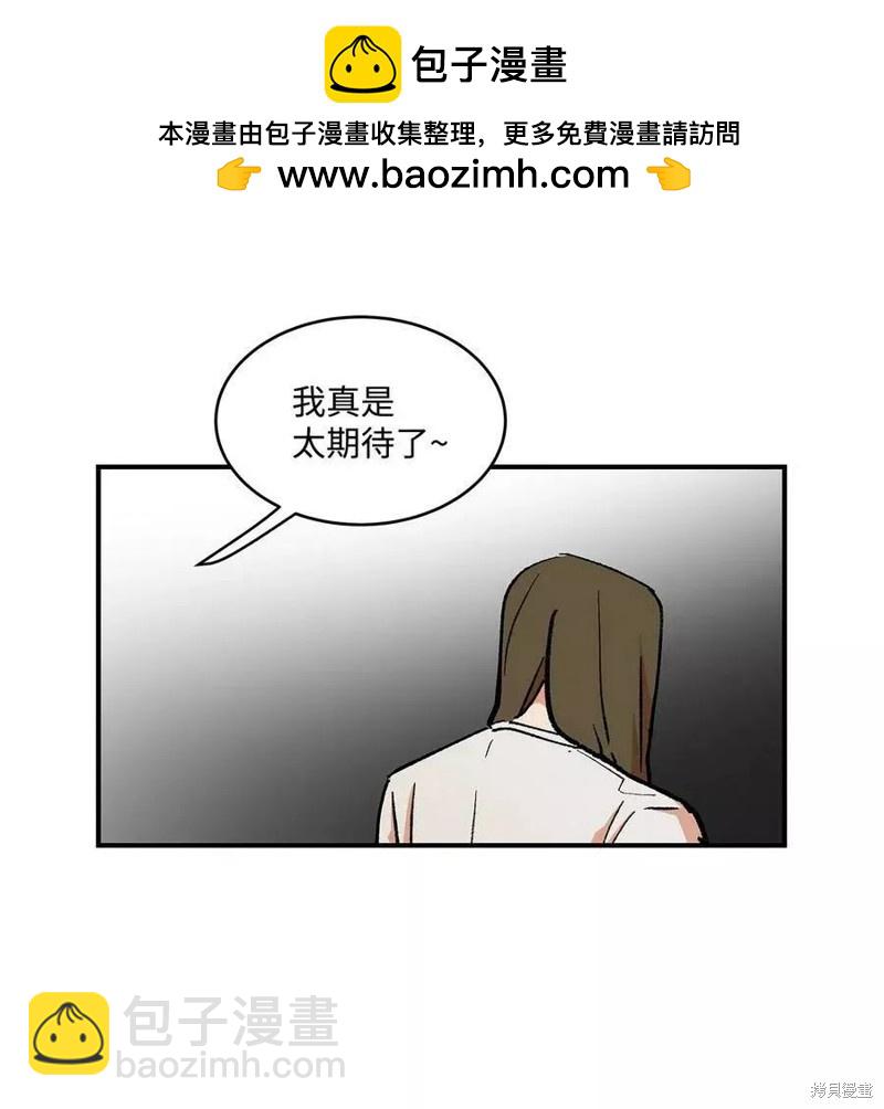 《变成男孩子的我如何攻略男神》第36话 第2页