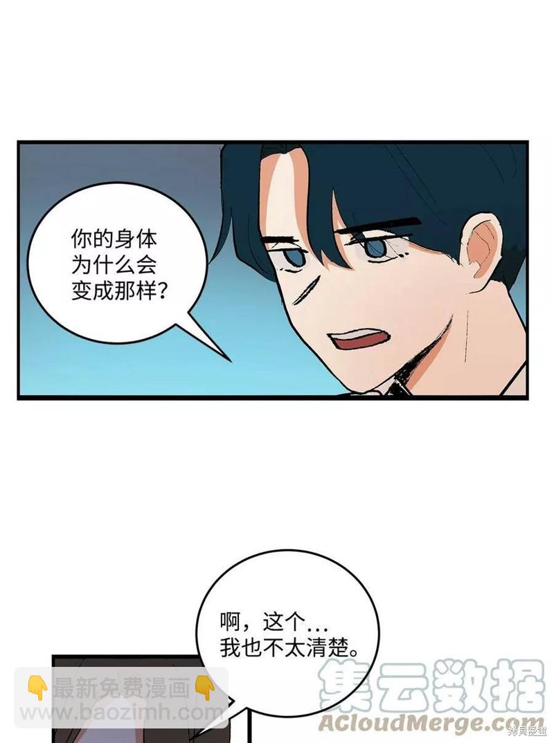 《变成男孩子的我如何攻略男神》第36话 第30页