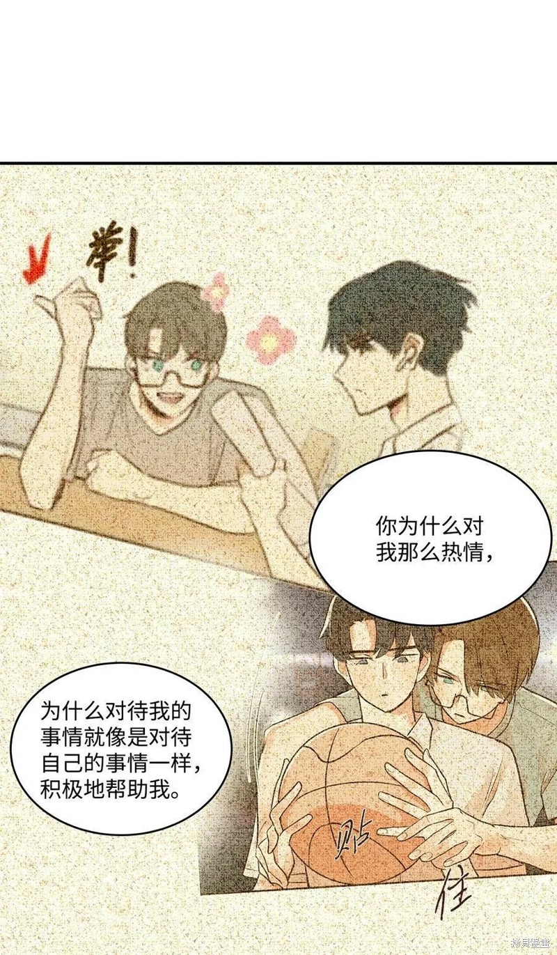《变成男孩子的我如何攻略男神》第36话 第34页