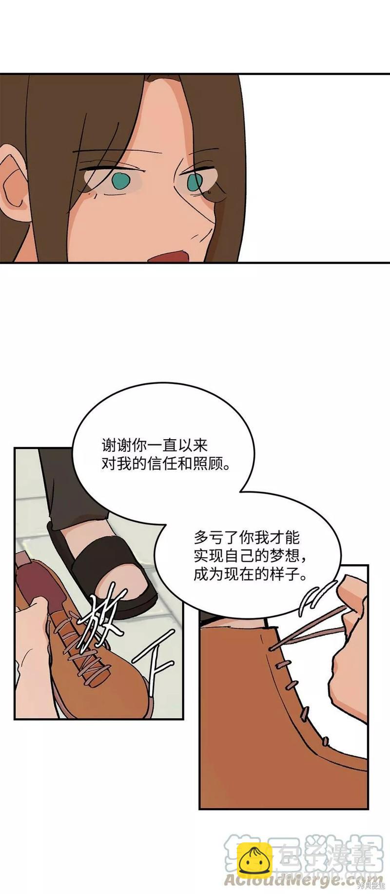《变成男孩子的我如何攻略男神》第36话 第36页