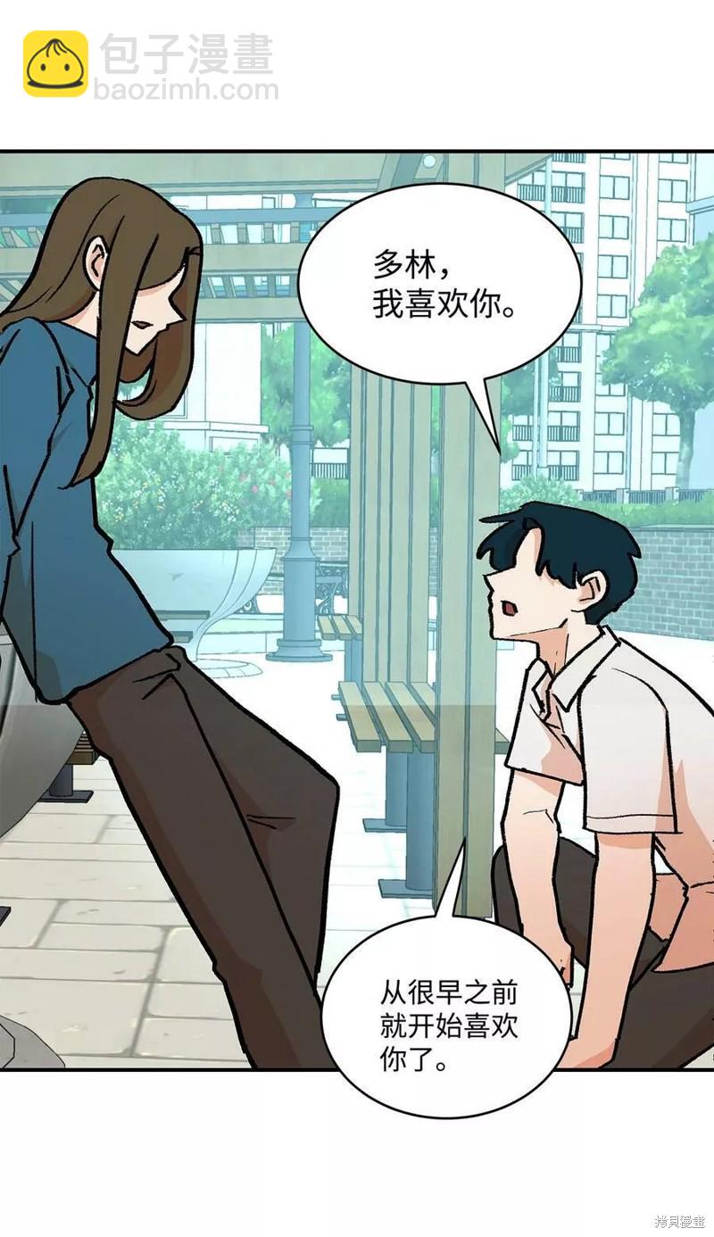 《变成男孩子的我如何攻略男神》第36话 第37页