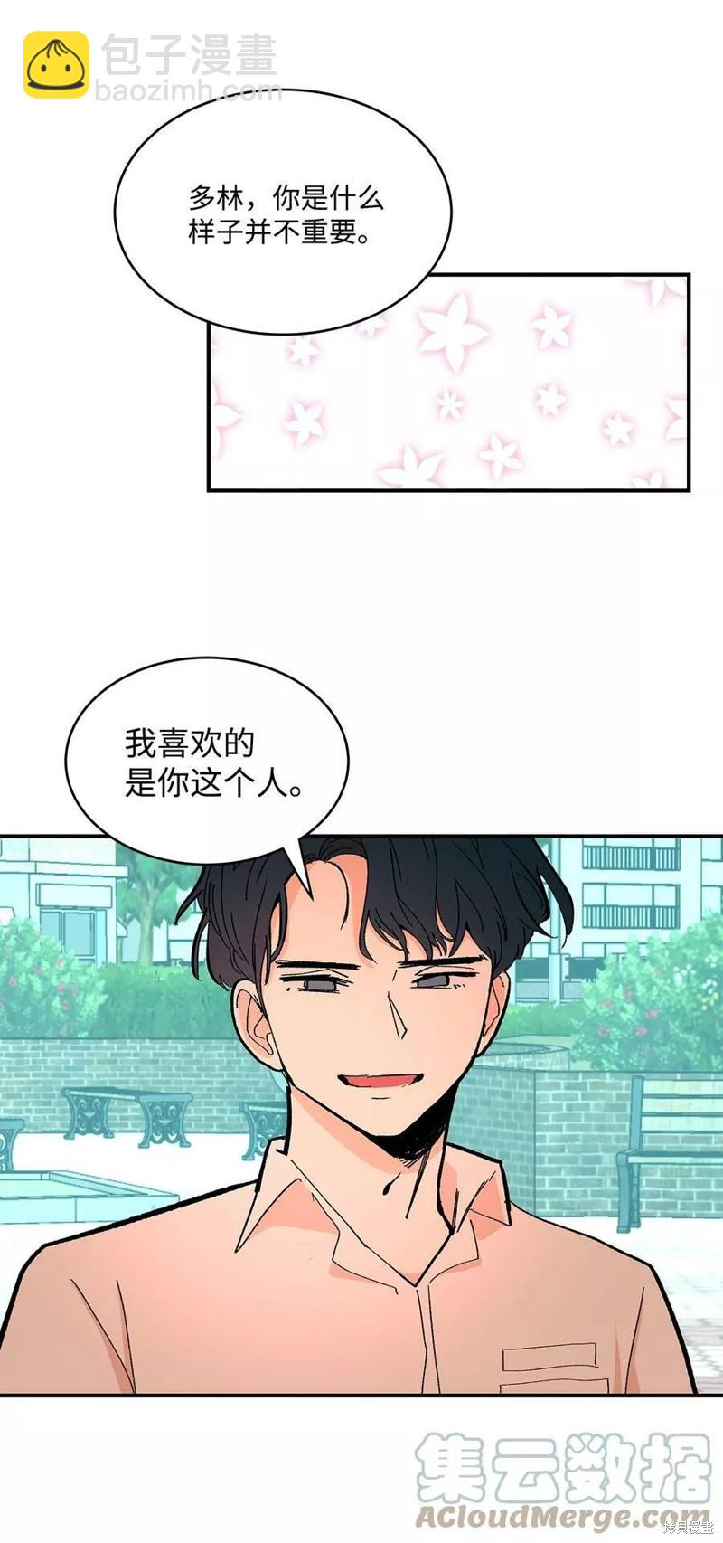 《变成男孩子的我如何攻略男神》第36话 第39页