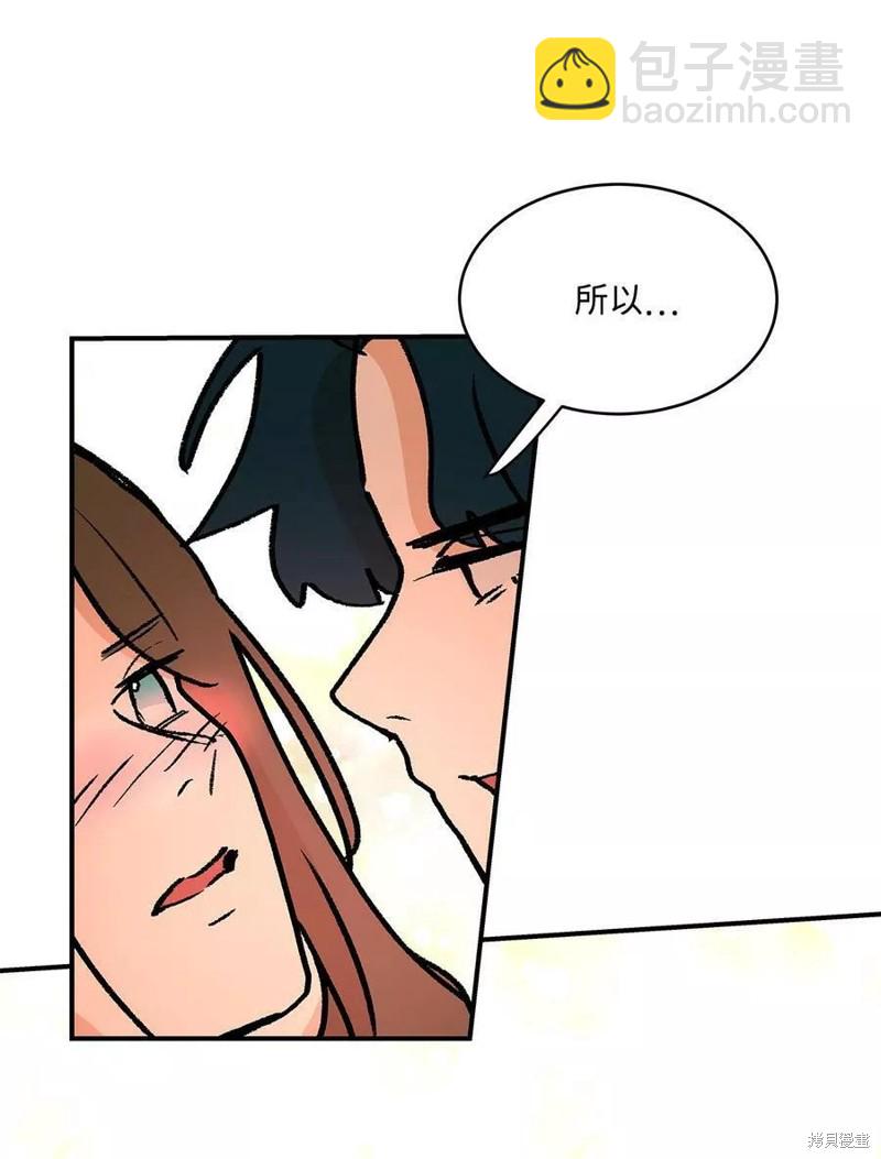 《变成男孩子的我如何攻略男神》第36话 第40页