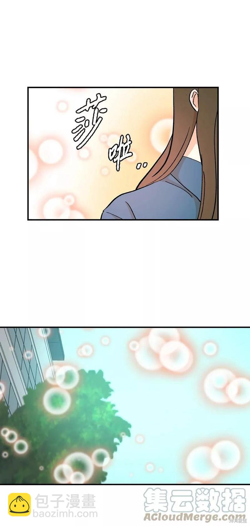 《变成男孩子的我如何攻略男神》第36话 第42页