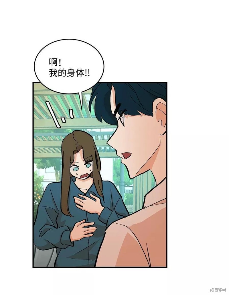 《变成男孩子的我如何攻略男神》第36话 第43页