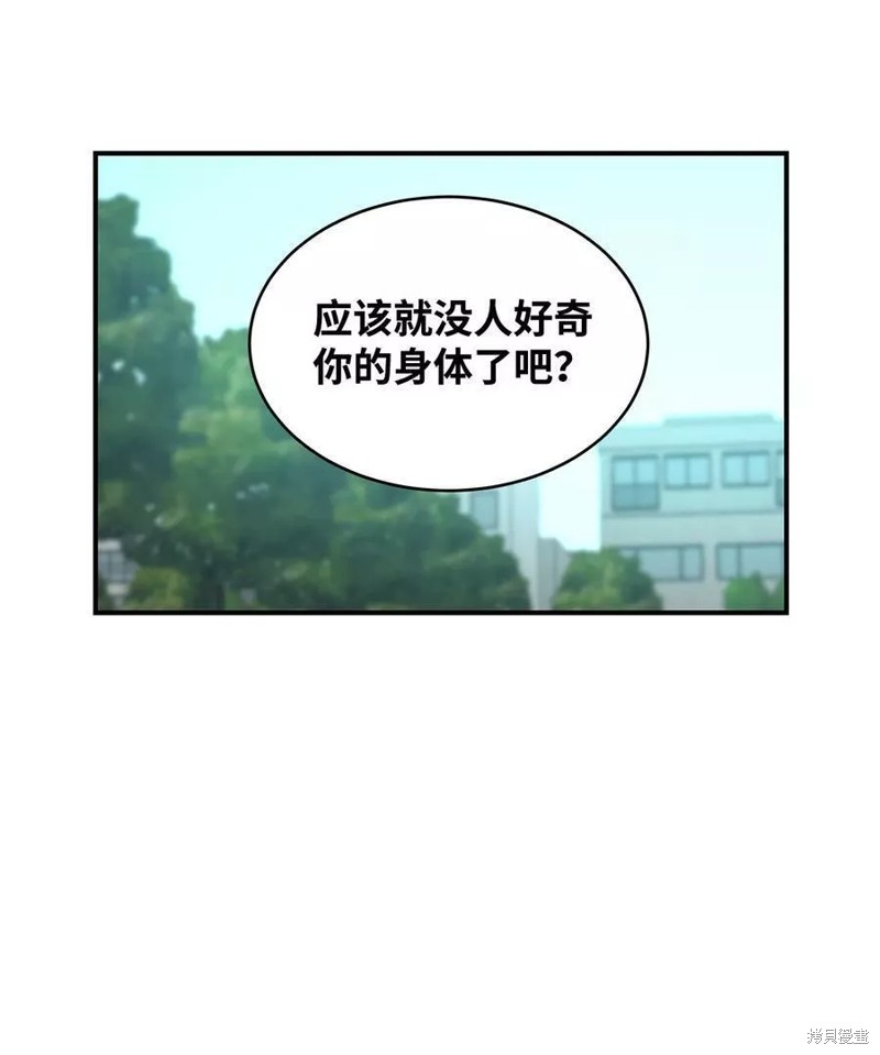 《变成男孩子的我如何攻略男神》第36话 第47页