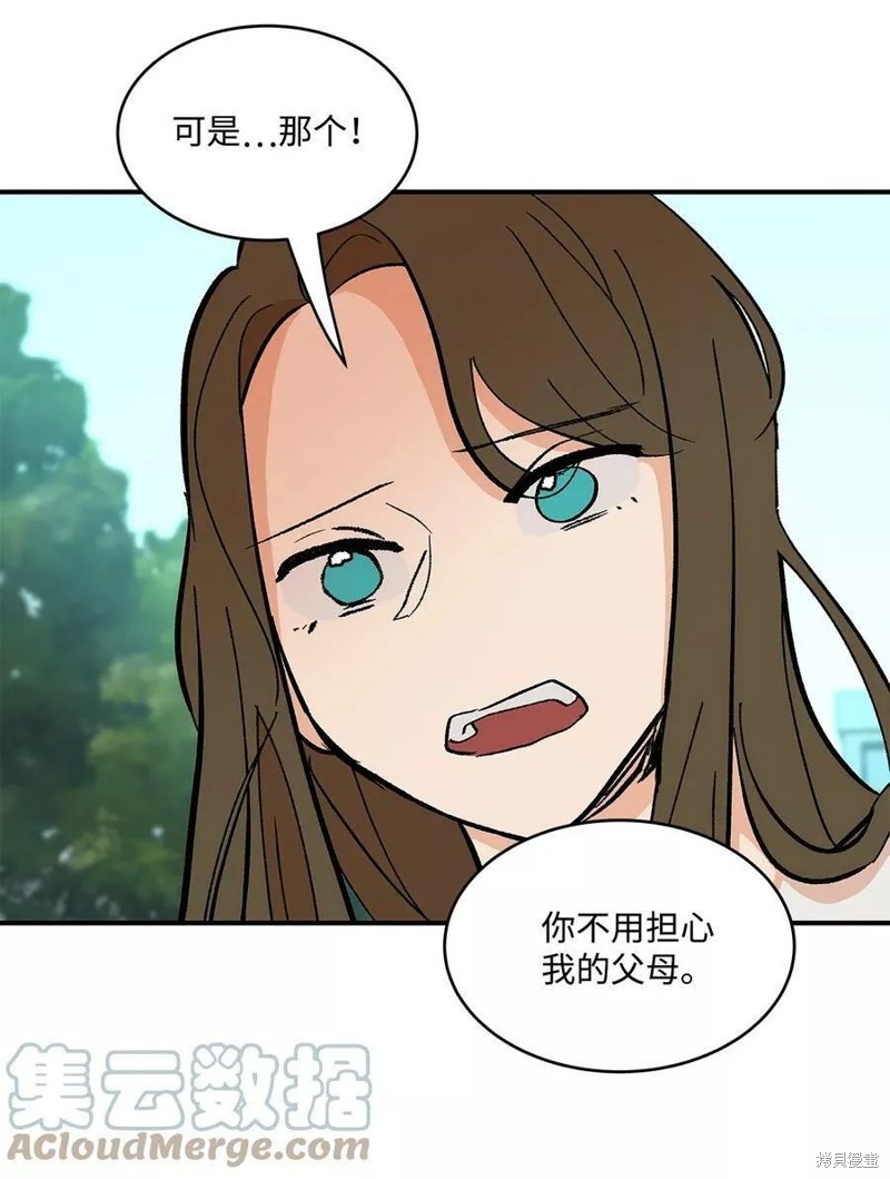 《变成男孩子的我如何攻略男神》第36话 第48页