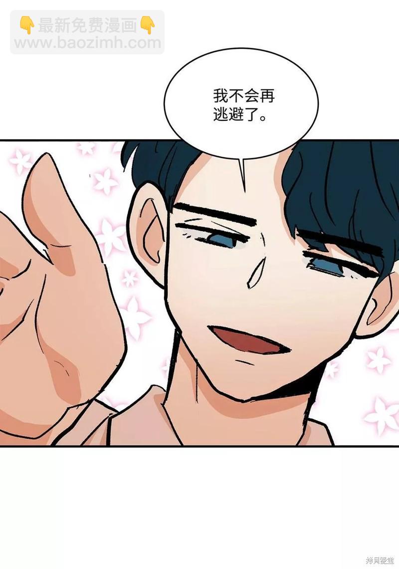 《变成男孩子的我如何攻略男神》第36话 第49页