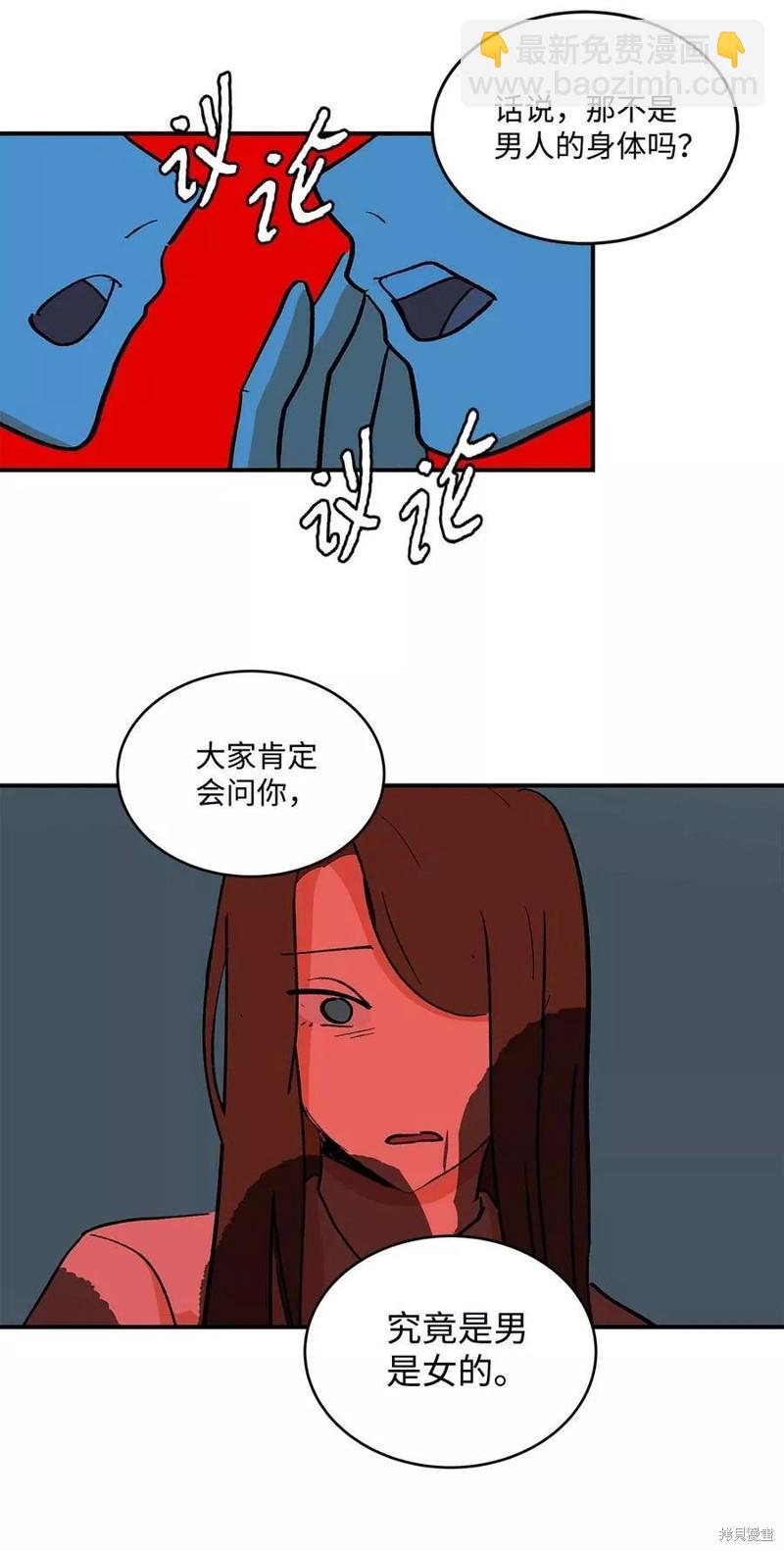 《变成男孩子的我如何攻略男神》第36话 第4页