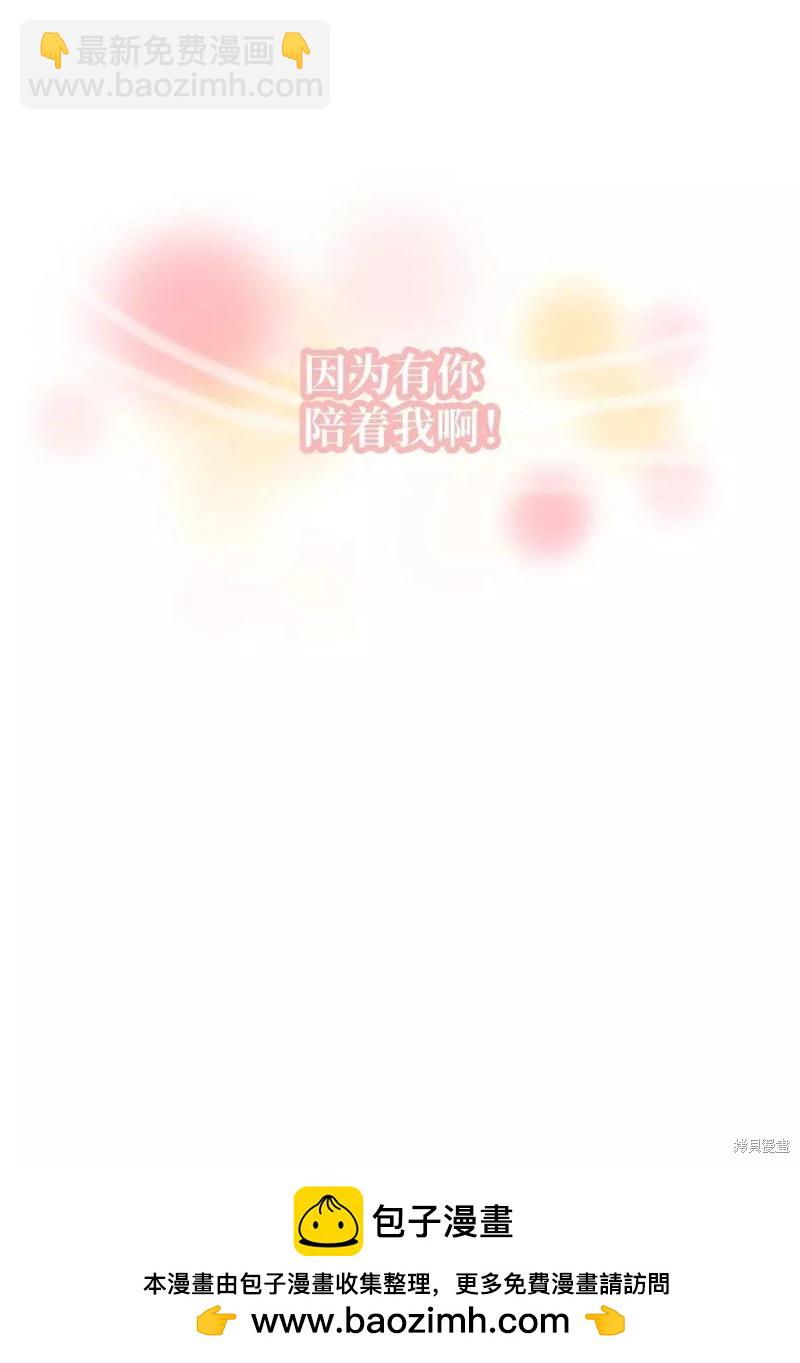 《变成男孩子的我如何攻略男神》第36话 第50页