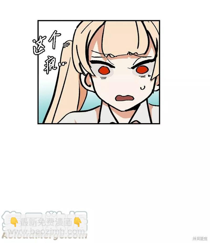 《变成男孩子的我如何攻略男神》第36话 第9页