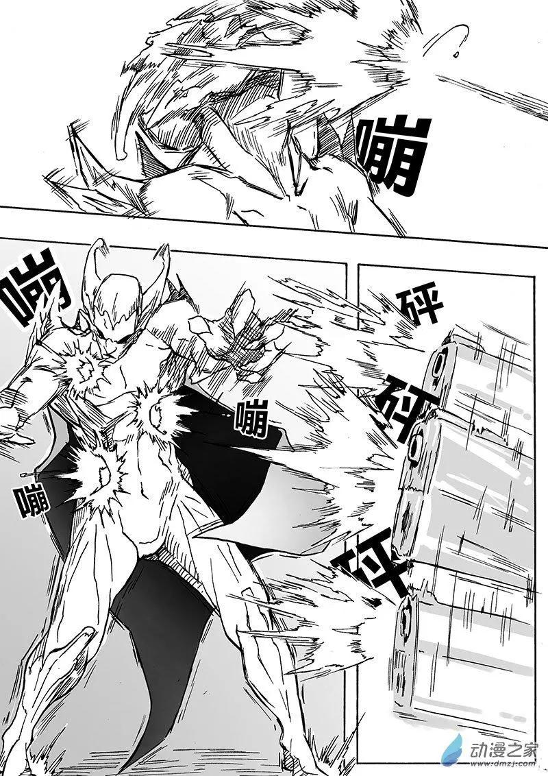 《记录着三弑如何将世界毁灭的档案本》第02回 新篇章 第4页
