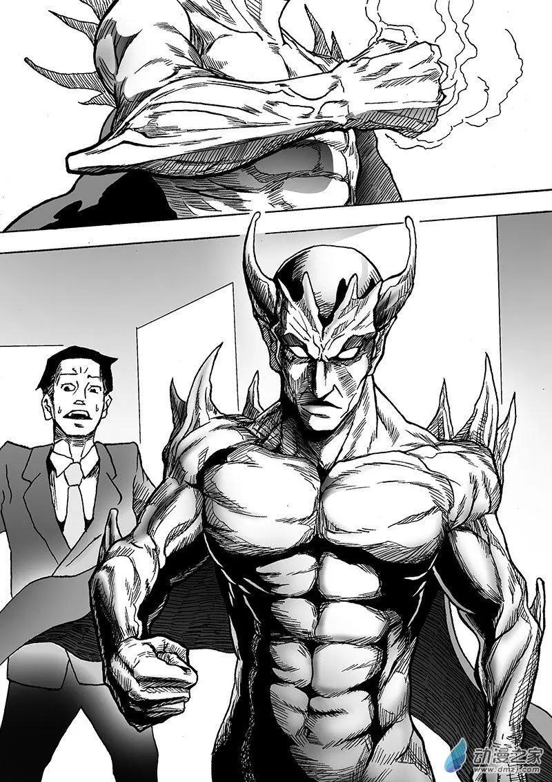 《记录着三弑如何将世界毁灭的档案本》第01回 完 第6页
