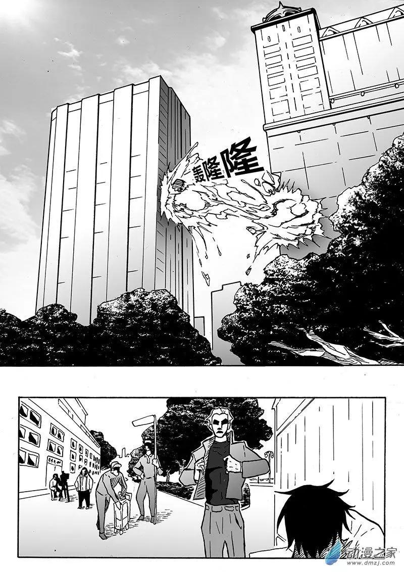 《记录着三弑如何将世界毁灭的档案本》第03回 睡醒 第10页