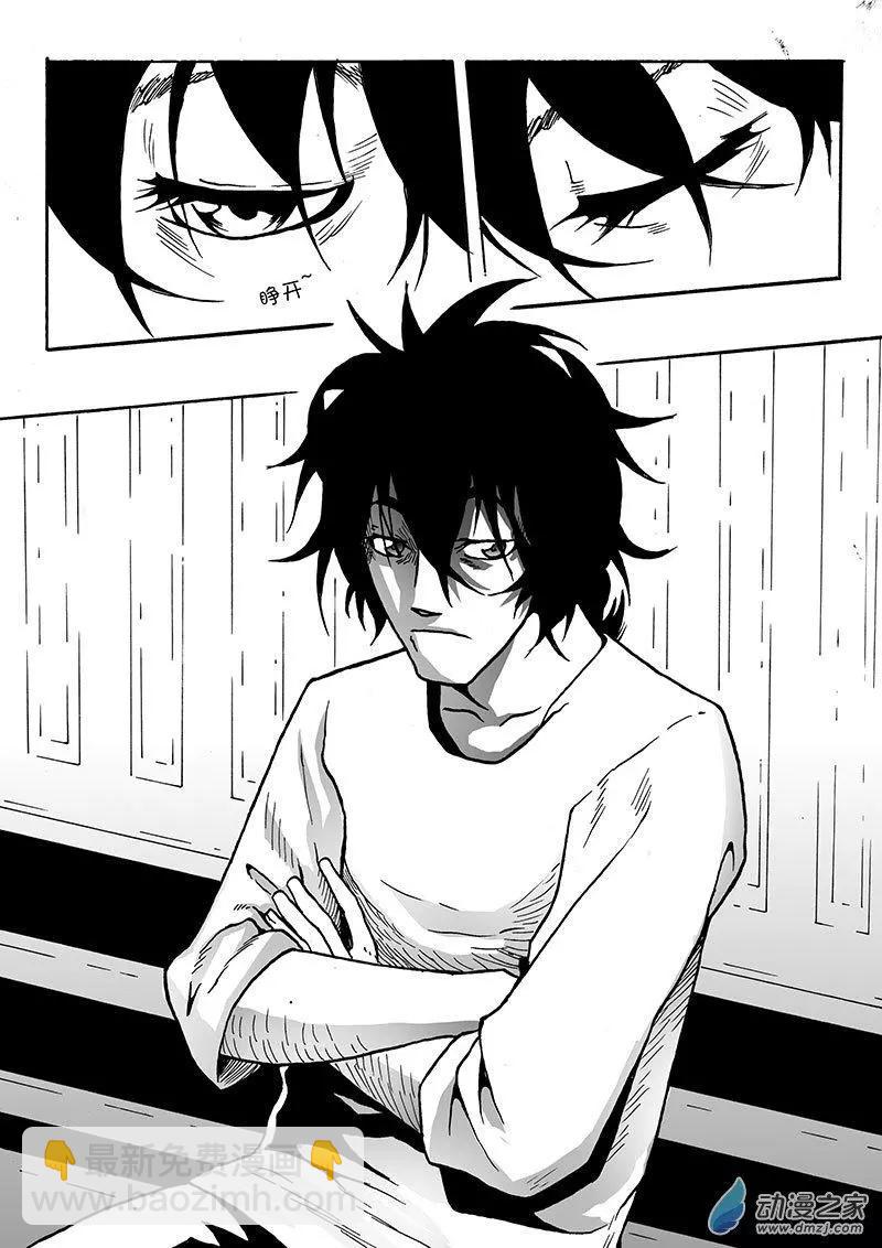 《记录着三弑如何将世界毁灭的档案本》第03回 睡醒 第11页