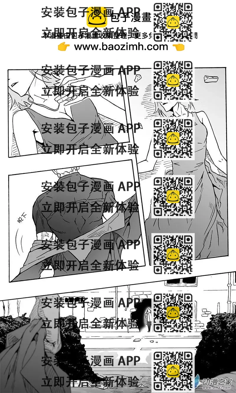 《记录着三弑如何将世界毁灭的档案本》第03回 睡醒 第2页