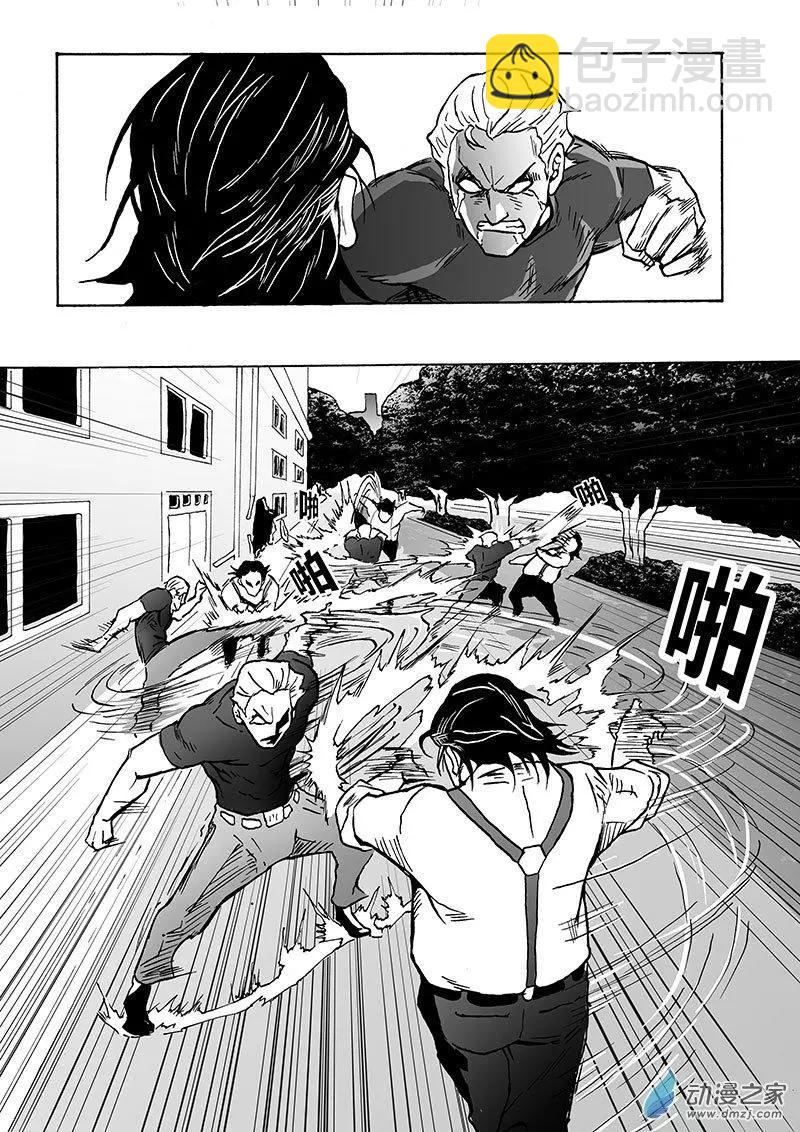 《记录着三弑如何将世界毁灭的档案本》第03回 睡醒 第4页