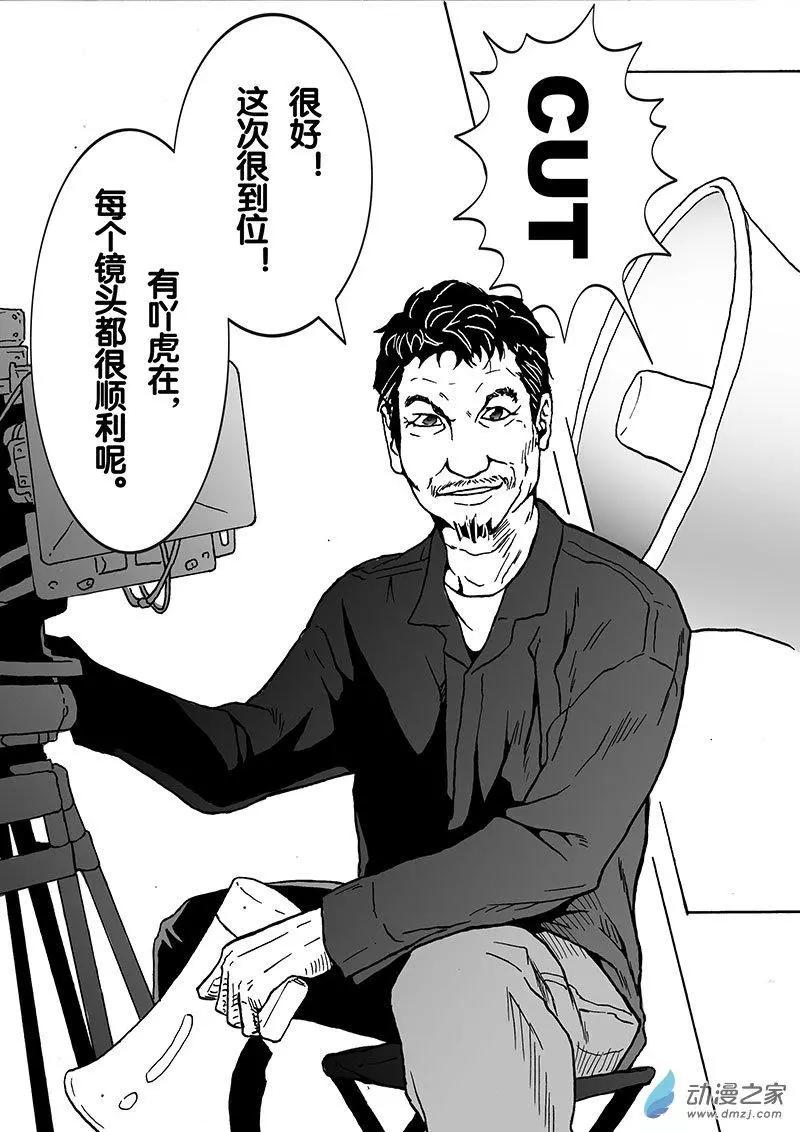 《记录着三弑如何将世界毁灭的档案本》第03回 睡醒 第5页
