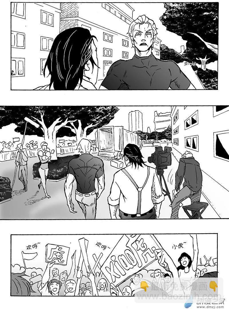 《记录着三弑如何将世界毁灭的档案本》第03回 睡醒 第6页