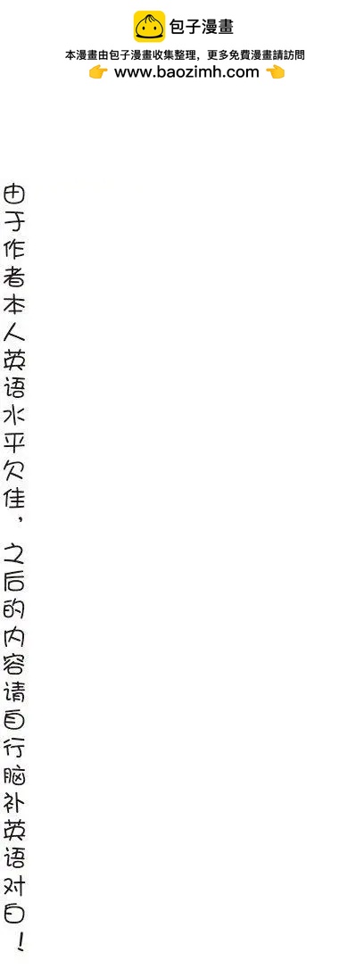 《记录着三弑如何将世界毁灭的档案本》第08回 邵龙篇·二 第2页