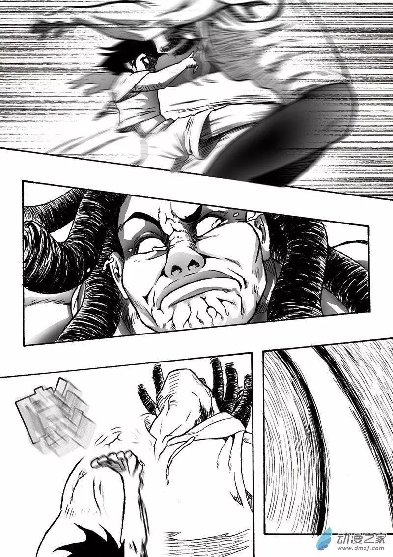《记录着三弑如何将世界毁灭的档案本》第07回 邵龙篇·一 第20页