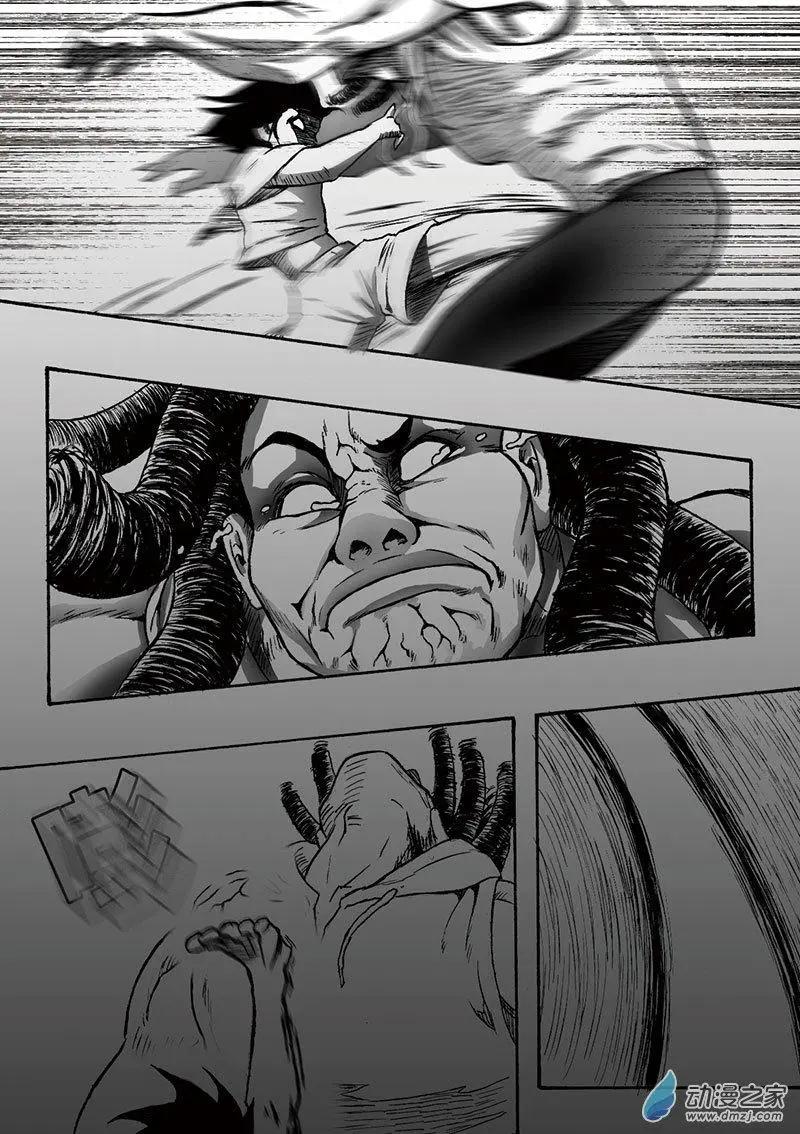 《记录着三弑如何将世界毁灭的档案本》第07回 邵龙篇·一 第21页