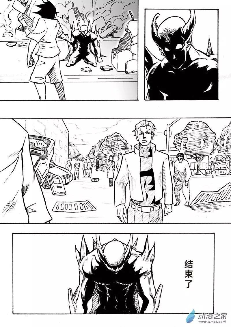 《记录着三弑如何将世界毁灭的档案本》第05回 完败 第10页