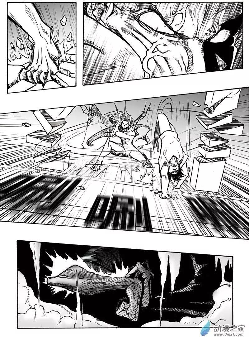 《记录着三弑如何将世界毁灭的档案本》第05回 完败 第5页