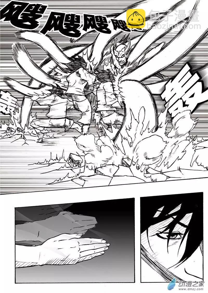 《记录着三弑如何将世界毁灭的档案本》第05回 完败 第8页