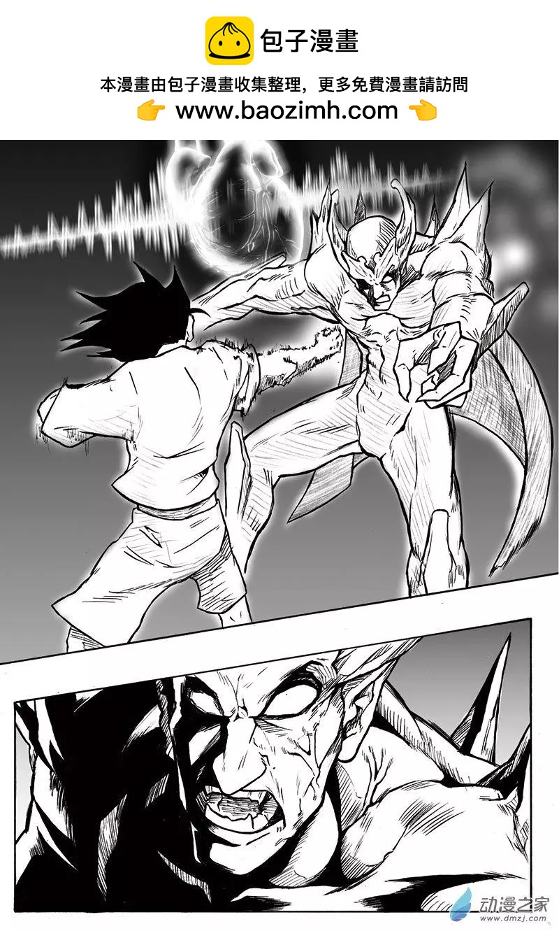 《记录着三弑如何将世界毁灭的档案本》第05回 完败 第9页