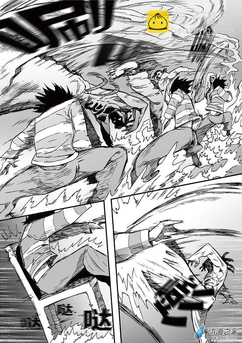 《记录着三弑如何将世界毁灭的档案本》第11回 Capoeira 第4页