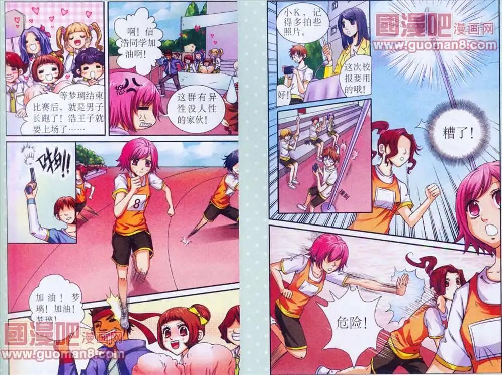 《吸血迷情》2话 第11页