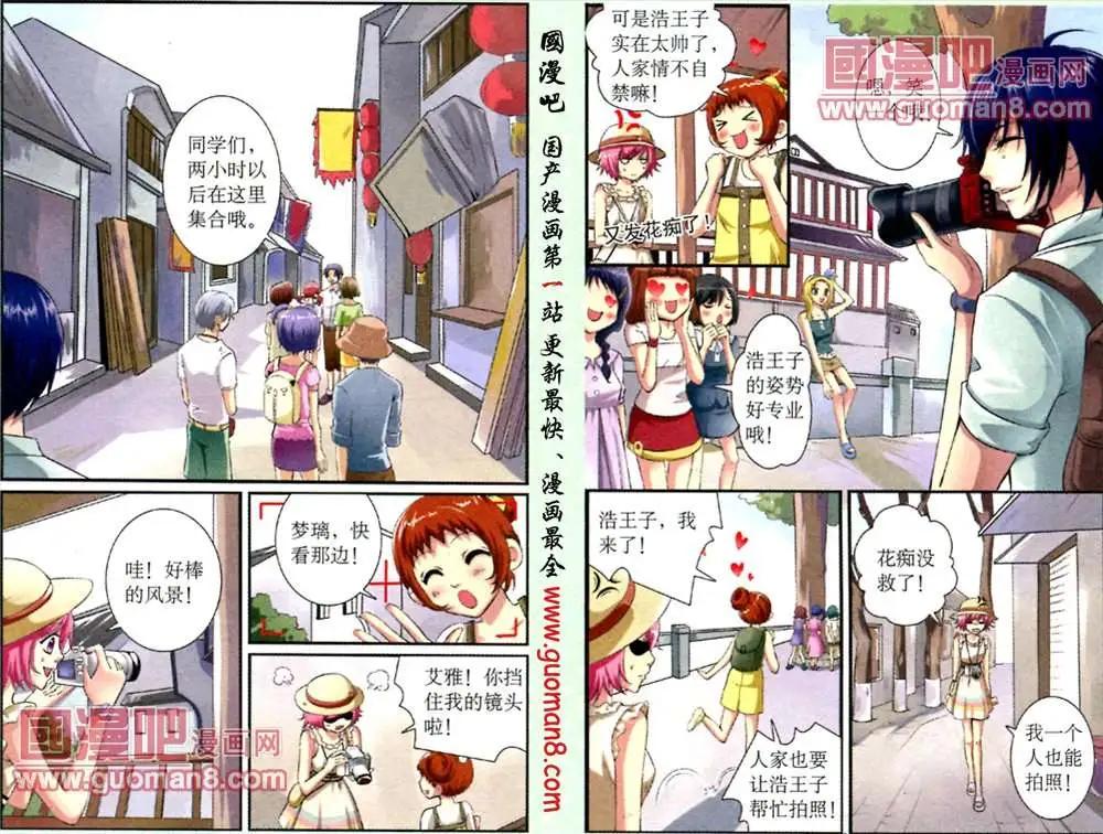 《吸血迷情》4话 新的危机 第5页