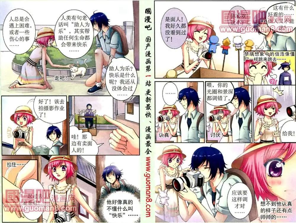 《吸血迷情》4话 新的危机 第7页