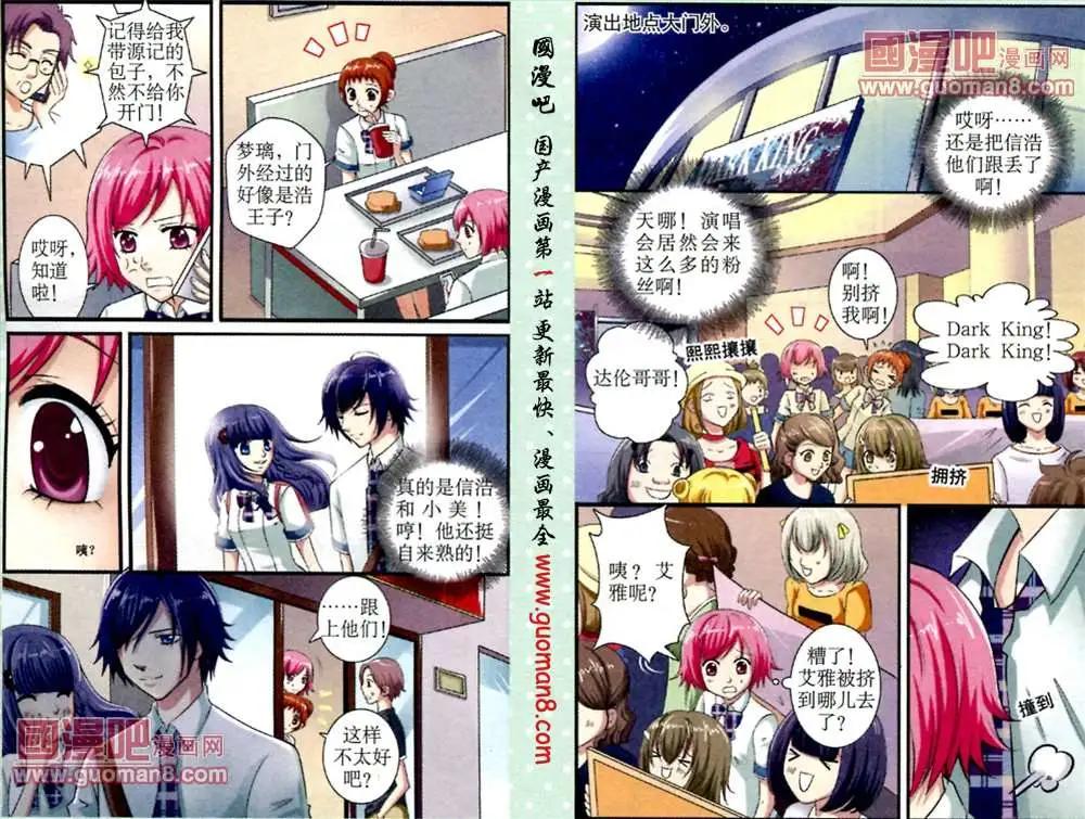 《吸血迷情》5话 血族伙伴 第7页