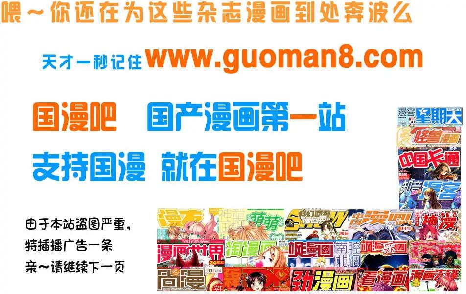 《吸血迷情》5话 血族伙伴 第8页