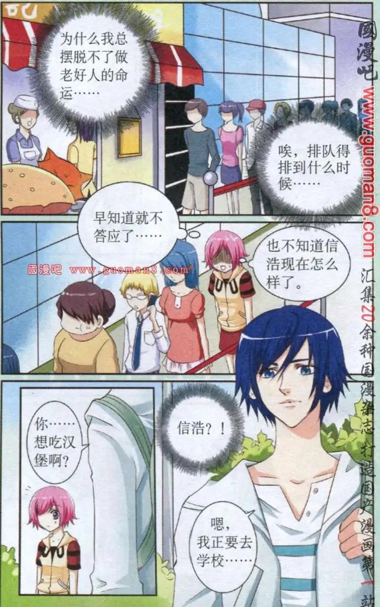 《吸血迷情》6话 较量 第15页