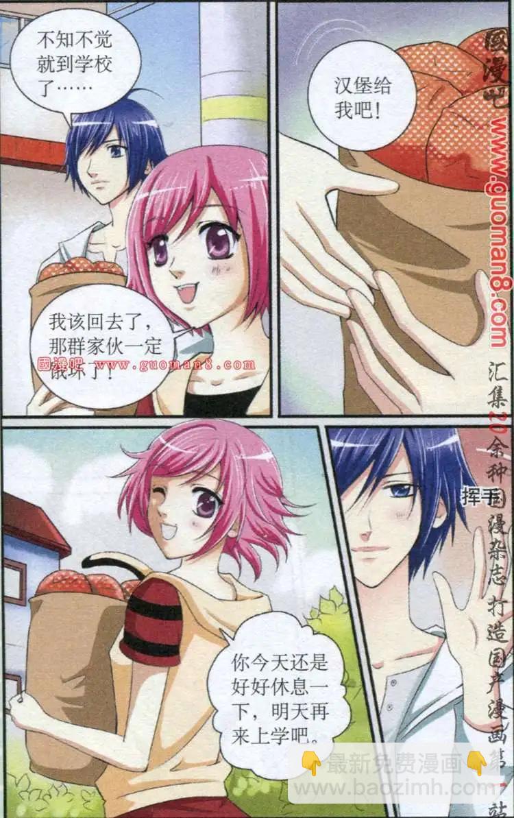 《吸血迷情》6话 较量 第21页