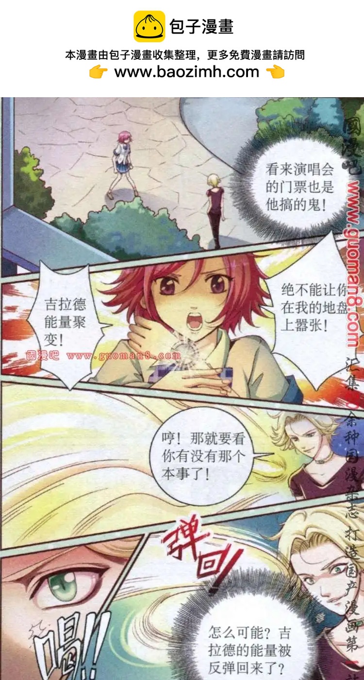 《吸血迷情》6话 较量 第2页