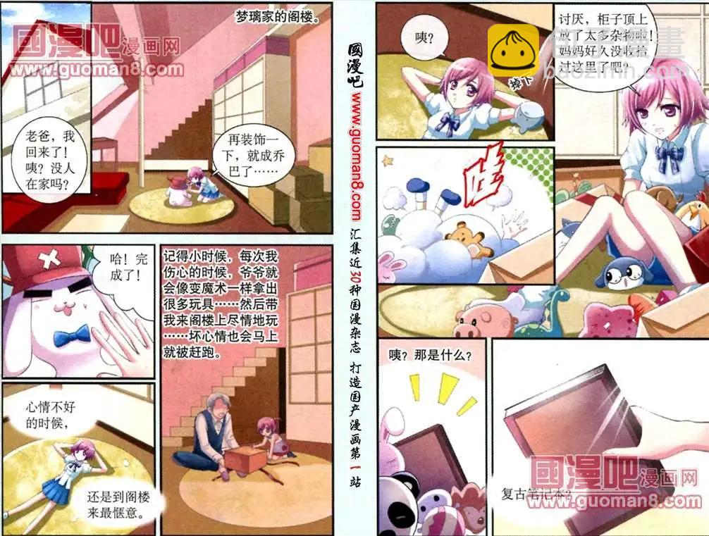 《吸血迷情》第9话 寻找真相 第7页