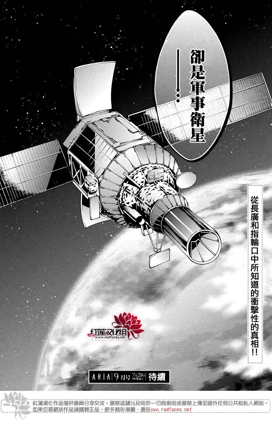 《美少年侦探团》第3话 第31页