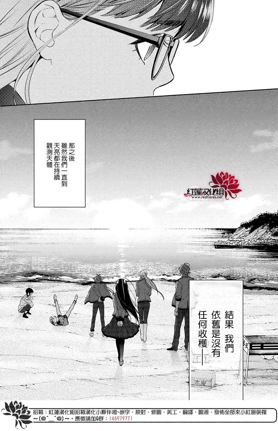 《美少年侦探团》第2话 第27页